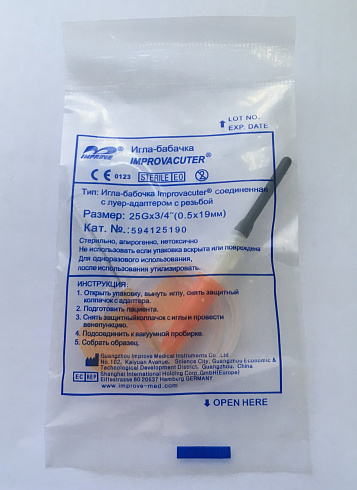 Игла-бабочка  Improvacuter  25G 3/4″ 190 мм стандартная