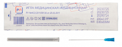 Инъекционные иглы Berpu Medical Technology